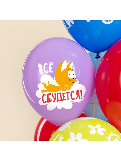 Воздушные шары латексные 12" «Котенок Котэ, С Днем Рождения», 25 шт., МИКС