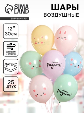 Воздушные шары латексные 12
