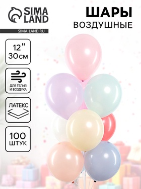 Воздушные шары латексные 12