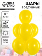 Воздушные шары латексные 12" «Зеленый», 100 шт. 10948699