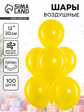 Воздушные шары латексные 12