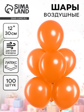 Воздушные шары латексные 12