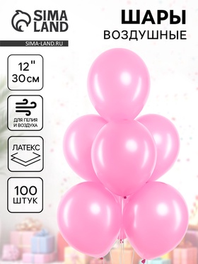 Воздушные шары латексные 12
