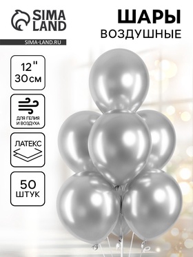 Воздушные шары латексные 12
