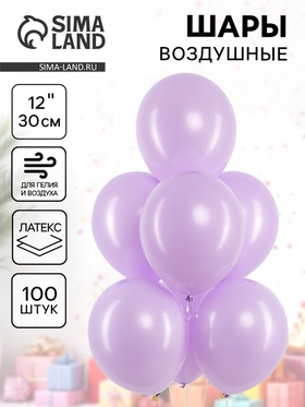 Воздушные шары латексные 12