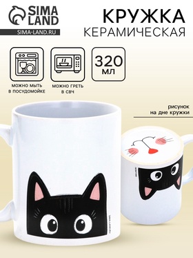 Кружка чайная керамическая «Котик», 320 мл 10883237