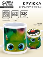 Кружка чайная керамическая «Монстрик», 320 мл - фото 60871446