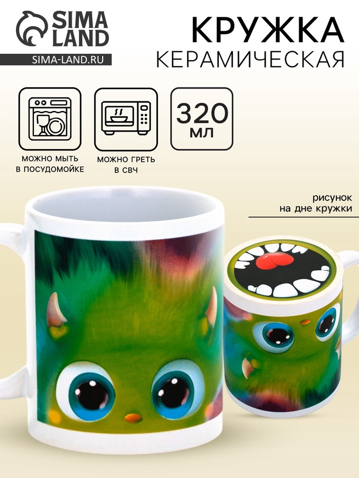 Кружка чайная керамическая «Монстрик», 320 мл - Фото 1