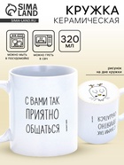 Кружка чайная керамическая «Цыпа», 320 мл - Фото 1