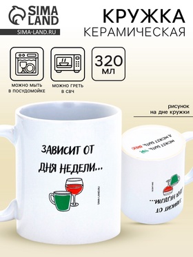 Кружка чайная керамическая «Может быть чай», 320 мл 10883241