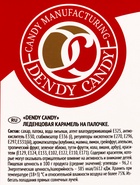 Леденец на палочке TWIST «Ёлка», новогодний, 30 г - Фото 5