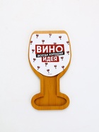 Менажница «Вино - всегда хорошая идея», с крышкой, 22×12 см - фото 60871468