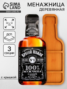 Менажница «Крутой мужик», с крышкой, 30×12 см