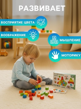 Детский набор деревянные кубики, цветные, 60 штук