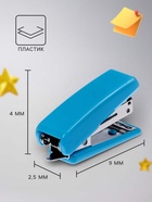 Степлер МИНИ №10, до 7 листов, синий - Фото 2