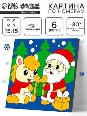 Картина по номерам "Новогодняя лошадка" 15х15 см