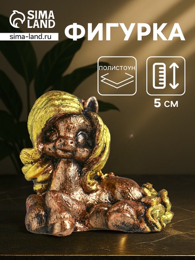 Фигурка полистоун «Лошадь лежащая», 9×6×5 см