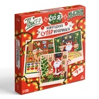 Настольная игра «Новогодняя супер вечеринка», 3 в 1 (Твист-р, Кто я?, Мыслиум), 100 карт, 7+ - Фото 1