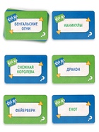 Настольная игра «Новогодняя супер вечеринка», 3 в 1 (Твист-р, Кто я?, Мыслиум), 100 карт, 7+ - Фото 3