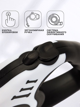 Рулетка для собак «Зарница», 3 м, до 11.5 кг, чёрная, белая