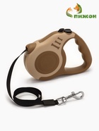 Рулетка для собак «Зарница» , 3 м, до 11.5 кг, бежевая - фото 809310695