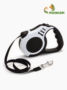 Рулетка для собак «Зарница» , 5 м, до 15 кг, чёрно-белая - фото 809310702