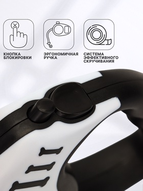 Рулетка для собак «Зарница», 5 м, до 15 кг, чёрная, белая