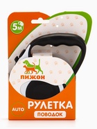 Рулетка для собак «Зарница» , 5 м, до 15 кг, чёрно-белая - фото 809310707