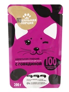 Корм для кошек «Идеальная порция» с говядиной в соусе, 200 г - Фото 1