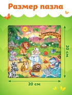 Пазлы 4 в 1 "Айболит" 10884338