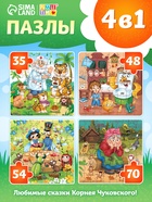 Пазлы 4 в 1 "Сказки Корнея Чуковского" - фото 60871555
