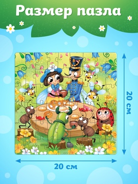 Пазлы 4 в 1 «Сказки Корнея Чуковского»