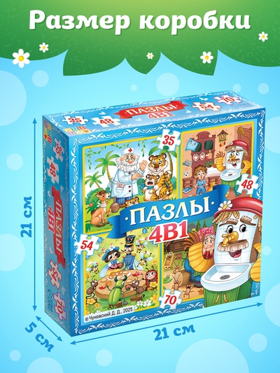 Пазлы 4 в 1 «Сказки Корнея Чуковского»
