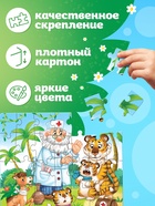 Пазлы 4 в 1 "Сказки Корнея Чуковского" - фото 61086022