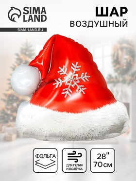 Воздушный шар фольгированный 28