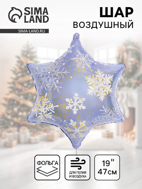 Воздушный шар фольгированный 19