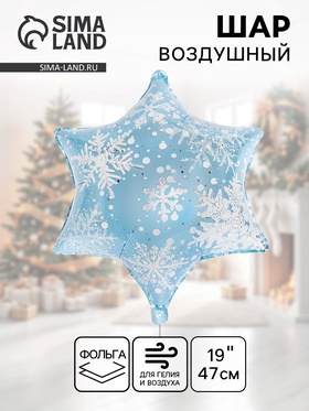 Воздушный шар фольгированный 19