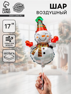 Воздушные шары фольгированные 17