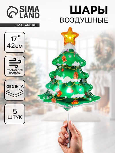 Воздушные шары фольгированные 17" «Новогодняя елочка», 5 шт., для палочек