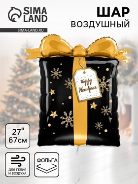 Воздушный шар фольгированный 27