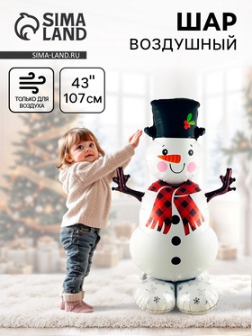 Воздушный шар фольгированный 43