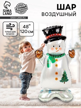 Воздушный шар фольгированный 47