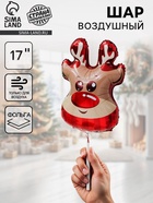 Воздушные шары фольгированные 17" «Веселый олень», 5 шт., для палочек 10947092