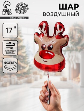 Воздушные шары фольгированные 17