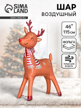 Воздушный шар фольгированный 46