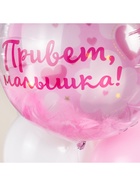 Воздушный шар фольгированный 20" «Привет, Малышка!» 10947094