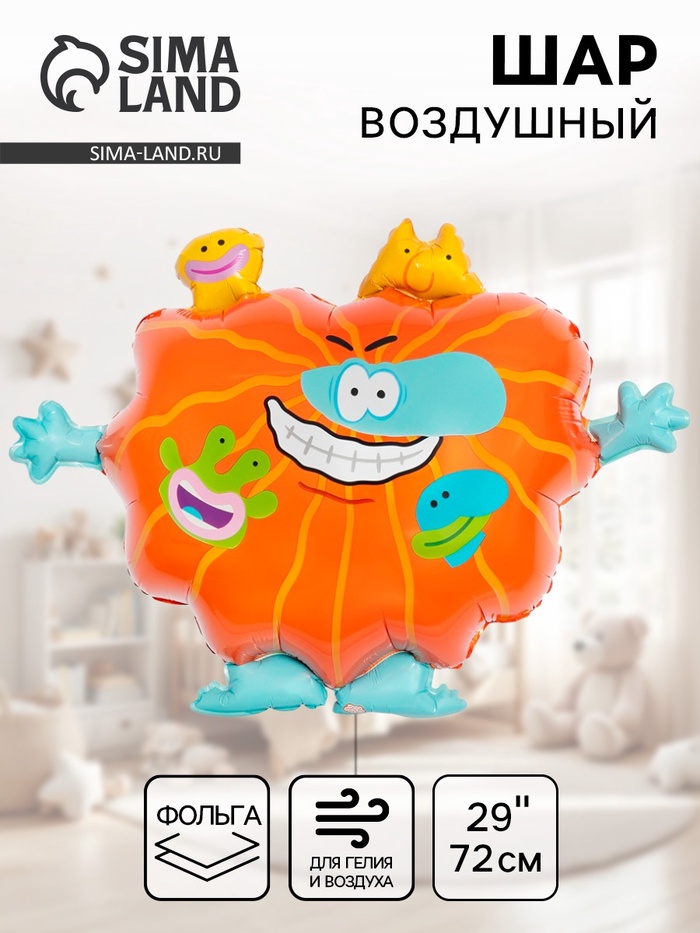 Воздушный шар фольгированный 29 «Бодо Бородо, Яркие Морфы»