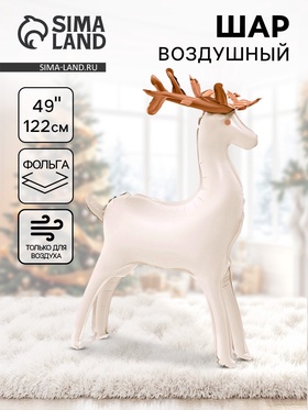 Воздушный шар фольгированный 49