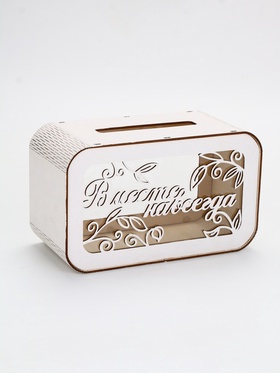 Семейный банк на свадьбу, 25×15×12.5 см