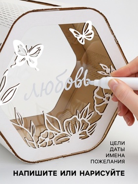 Семейный банк на свадьбу, 25.5×23×16 см